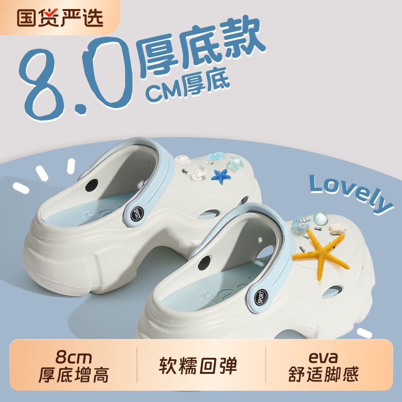 厚底洞洞鞋女夏季2026新款室内家居足弓支撑浴室防滑凉拖女可外穿