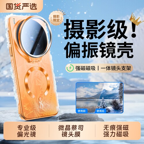 摄影级偏光镜磁吸镜头支架磨砂壳