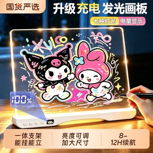 会发光的画板儿童玩具DIY黑板荧光板广告板宝宝家用涂鸦可擦液晶