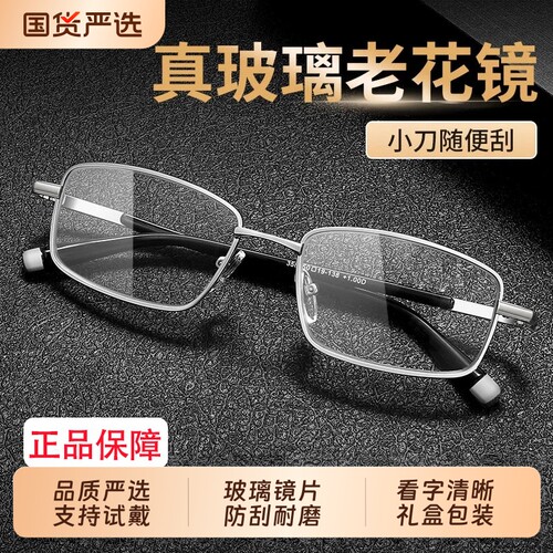 真玻璃镜片老花镜厂男款高档正品