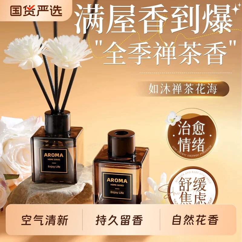 栀子花香薰室内持久留香卫生间厕所遮臭去异味学生宿舍空气清新剂