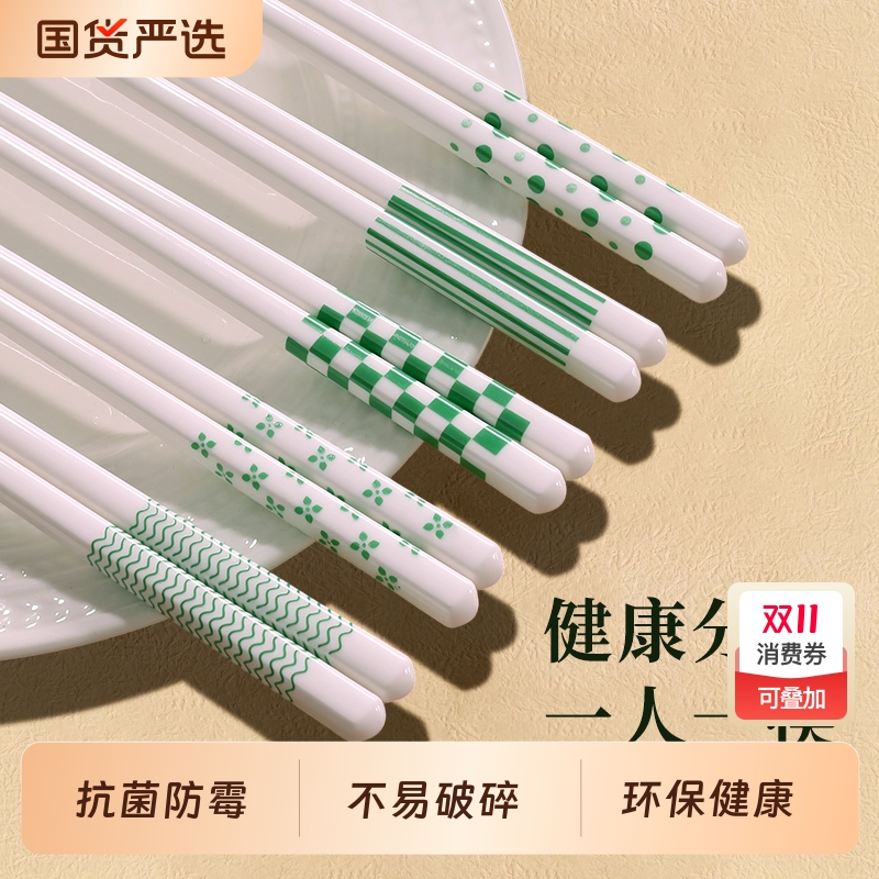 呈舒抗菌防霉不易破损陶瓷筷