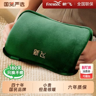 发热防爆手暖恒温 2025新款 新飞热水袋充电款 暖手宝石墨烯暖宝宝电暖宝暖水袋电热宝热敷被窝正品