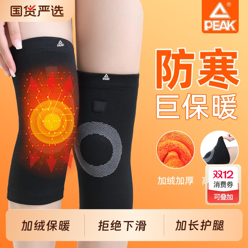 匹克保暖护膝防寒加绒盖骑车专用加厚老寒腿男女秋冬中老年人关节