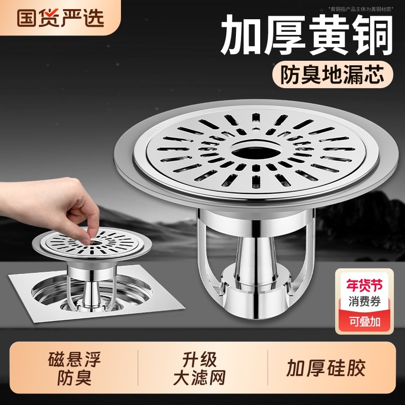 地漏防臭器卫生间下水道防返臭神器厕所反味防虫封闭口盖通用内芯