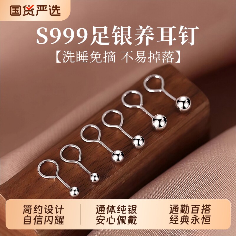 S999纯银豆豆耳钉轻奢养耳洞弯钩耳骨钉洗睡免摘2026爆款耳环