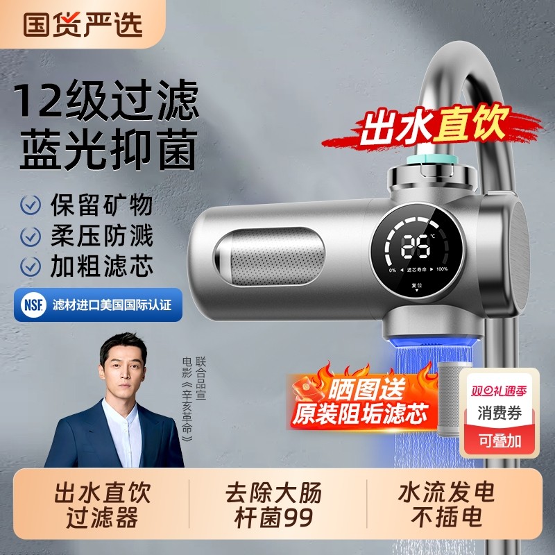 咪呐水龙头净水器直饮过滤器厨房家用自来水前置超滤通用净化器