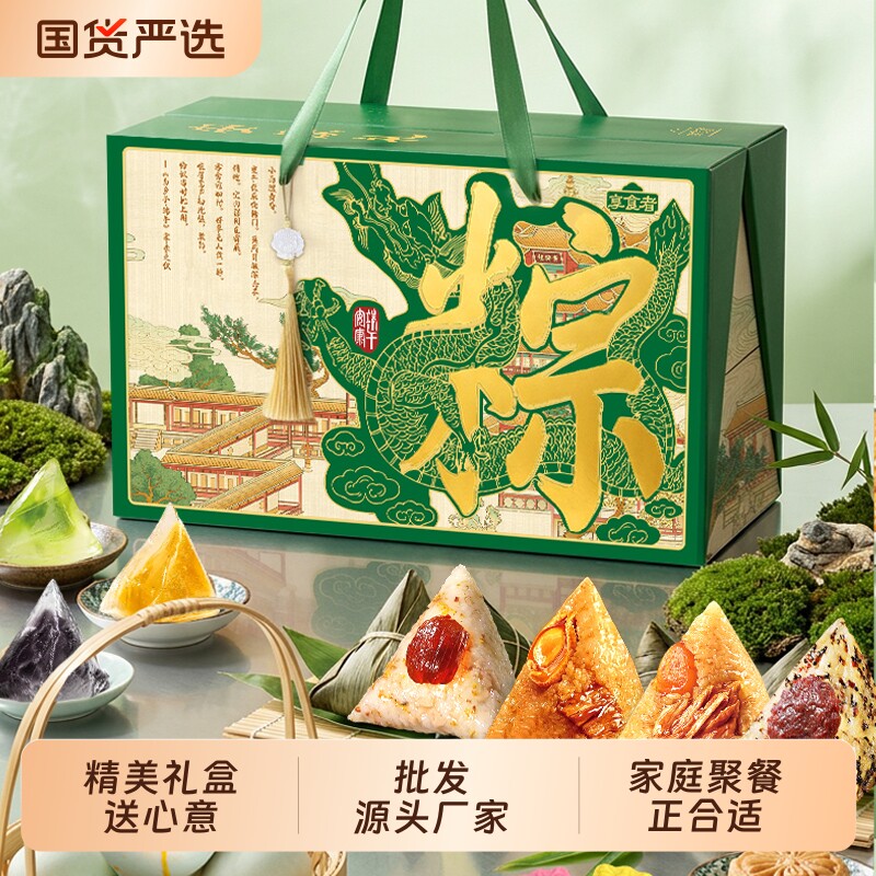 粽子批发食品传统糕点鲜肉板栗蛋黄肉粽端午节礼盒装批货嘉兴粽子