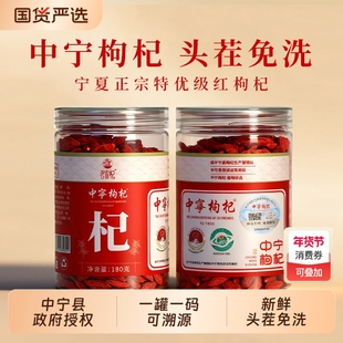 老农杞宁夏枸杞干正宗头茬红枸杞子特优级正品中宁枸杞官方旗舰店