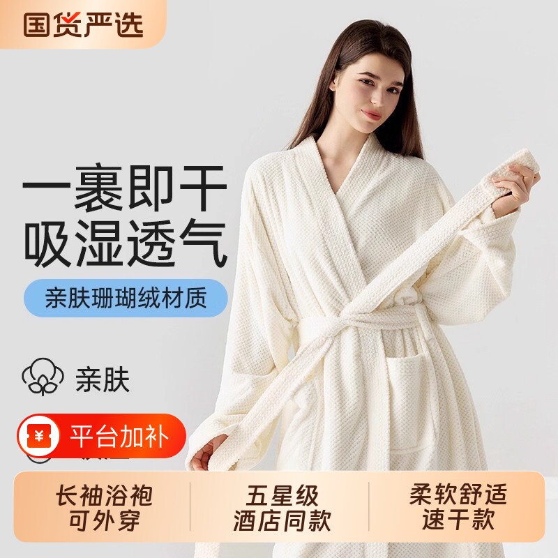 浴袍女款浴巾可穿浴衣睡袍吸水速干珊瑚绒男士成人秋冬长袖舒适