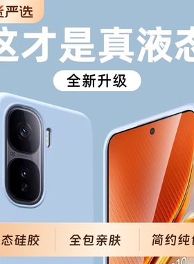 适用于vivoIQOONeo10手机壳液态硅胶iqooneo10pro新款iqooneo9S镜头全包iqoo neo8防摔neo7保护套高级感男女1