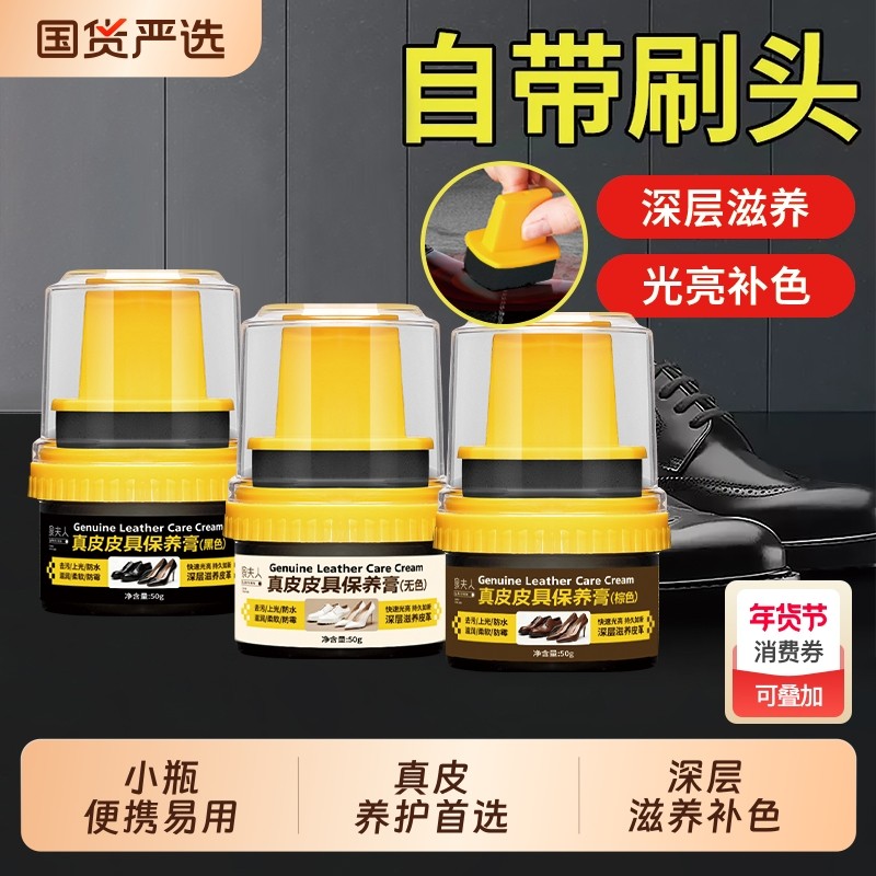 泉夫人真皮皮具保养膏无色棕色黑色擦鞋通用去污滋养光亮补色鞋油,洗护清洁剂/卫生巾/纸/香薰,鞋油,淘宝优惠券,粉丝福利购,淘宝优惠卷