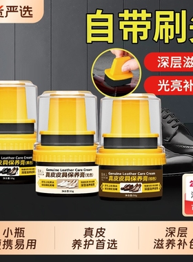泉夫人真皮皮具保养膏无色棕色黑色擦鞋通用去污滋养光亮补色鞋油