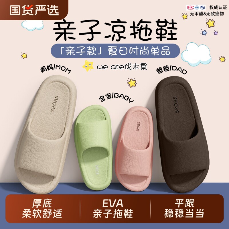 儿童拖鞋夏季女童室内家居2026新款浴室防滑亲子宝宝凉拖防臭厚底