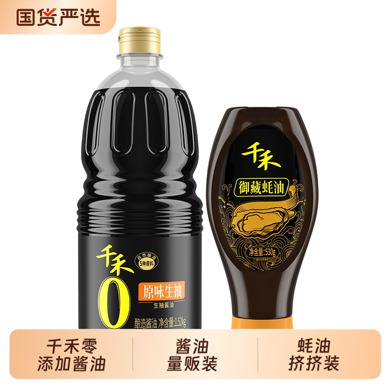 千禾零添加原味生抽酱油酿造