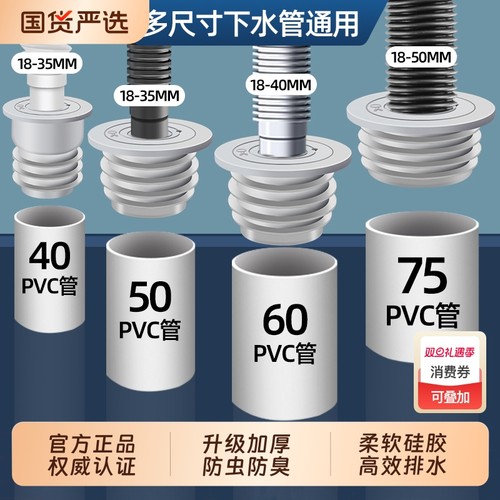 【全网底价】下水管防返臭神器