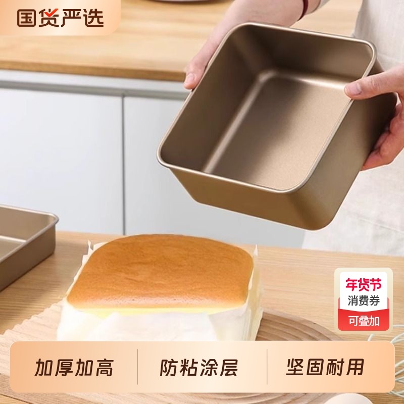 古早蛋糕家用模具磨具烤箱烤盘6用8烘焙面包专用方形烘培工具饼干,厨房/烹饪用具,烘焙模具,淘宝优惠券,粉丝福利购,淘宝优惠卷