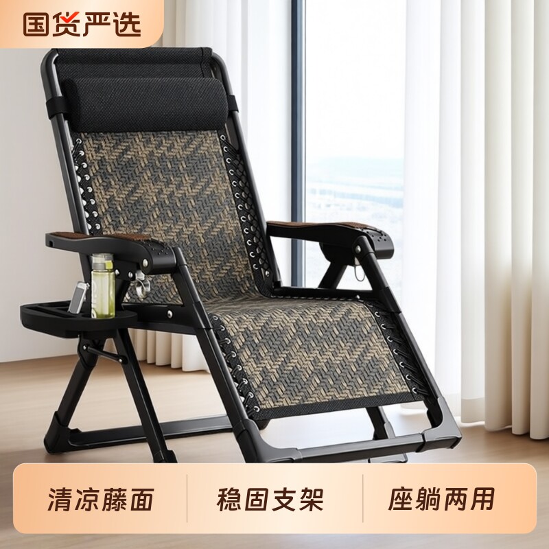 舒适藤编躺椅可躺老年人专用午睡靠背椅家用阳台折叠便捷休息椅子