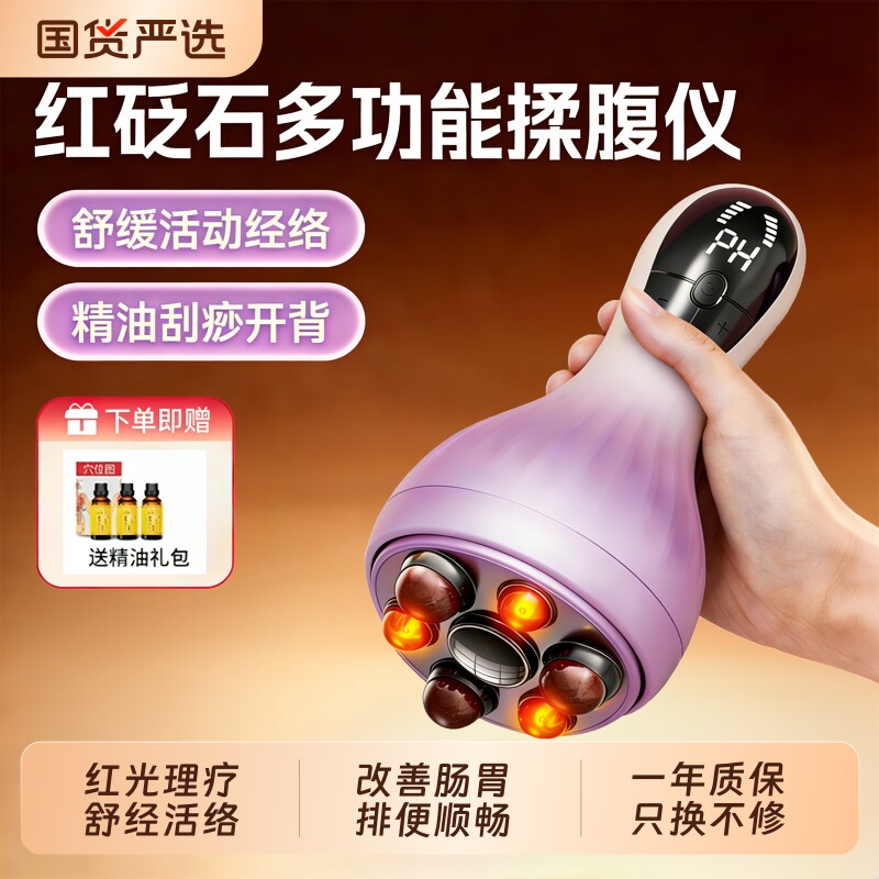 砭石肚子揉腹仪加热腹部按摩器揉肚子神器促进肠蠕动全自动揉捏机