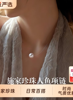 人鱼之泪施家珍珠项链女2025新款单颗鱼线锁骨链百搭配饰精致正圆