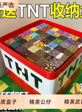 我的世界磁力方块全套磁铁磁吸正版积木儿童礼物益智拼装男孩玩具