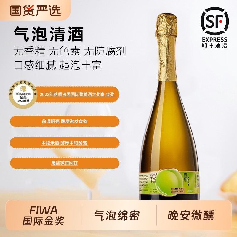 鲸裕清酒青梅气泡酒约会低度清爽6度750ml微醺气泡酒晚安酒约会