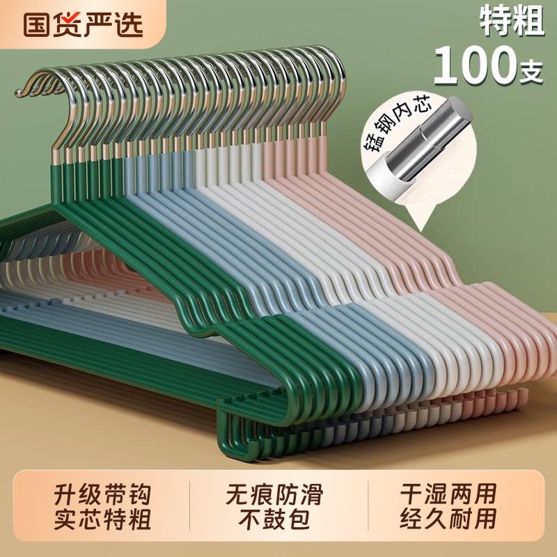 30个加粗加大厚浸塑衣架