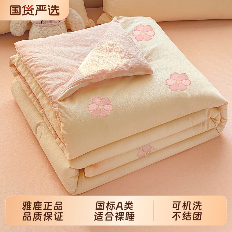 雅鹿夏凉被空调被2026新款薄被子单人可机洗水洗棉夏被四件套被芯
