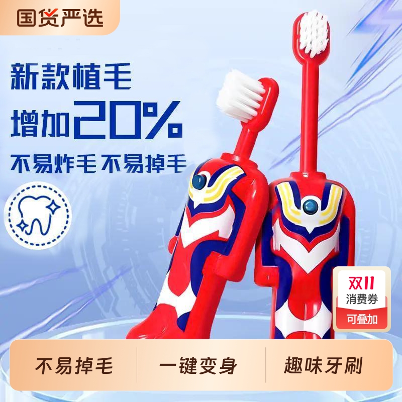 可伸缩奥特曼牙刷玩具超柔软刷毛牙刷宝宝赛罗迪迦变身新款玩具