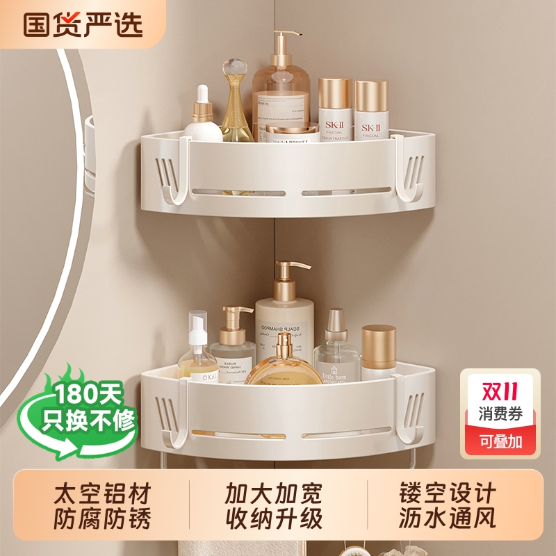 免打孔浴室收纳架|296人收藏