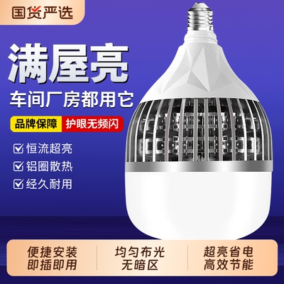 led灯泡超高亮省电鳍片灯泡e27E40家用商用工厂车间大功率节能灯