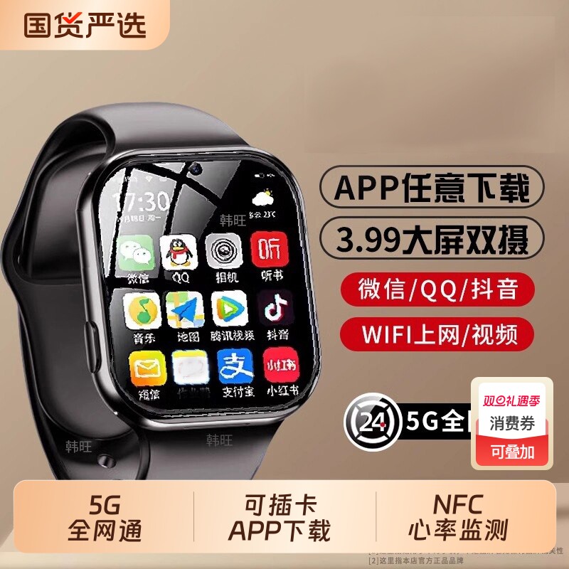 2025新款5G全网通安卓大屏智能电话手表可插卡WiFi下载上网