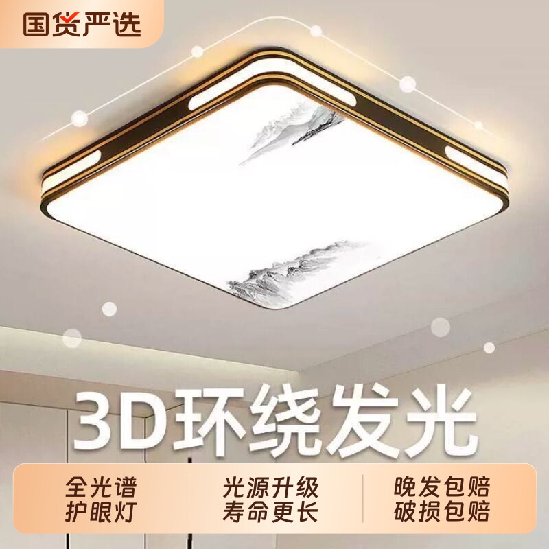 led正方形卧室灯客厅灯简约现代超薄吸顶灯餐厅书房房间新款灯具