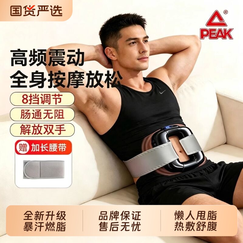 匹克筋膜环揉腹仪甩脂机抖抖机电动腹肌健腹器燃脂减肥瘦肚子神器