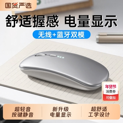 【官方正品】可充电静音无线鼠标