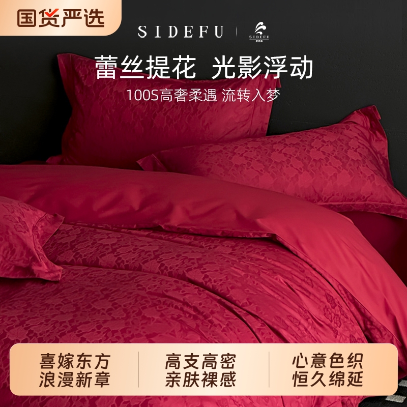 复古蕾丝全棉高端四件套