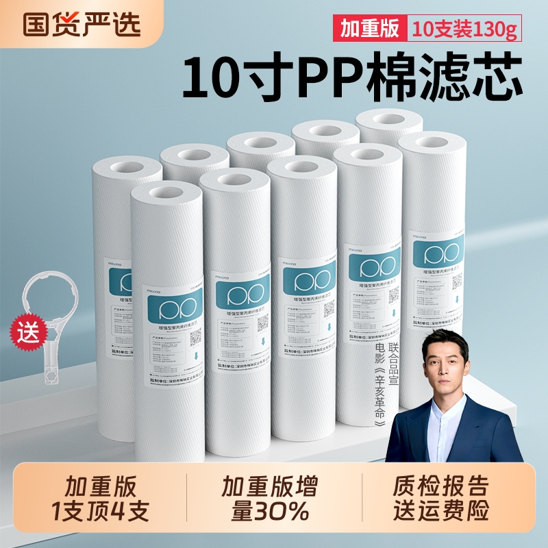 净水器滤芯通用家用10寸PP棉活性炭RO净水机前置过滤器配件反渗透