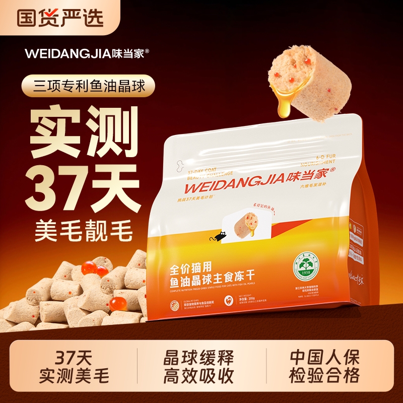 【30天实测改善毛发】鱼油晶球冻