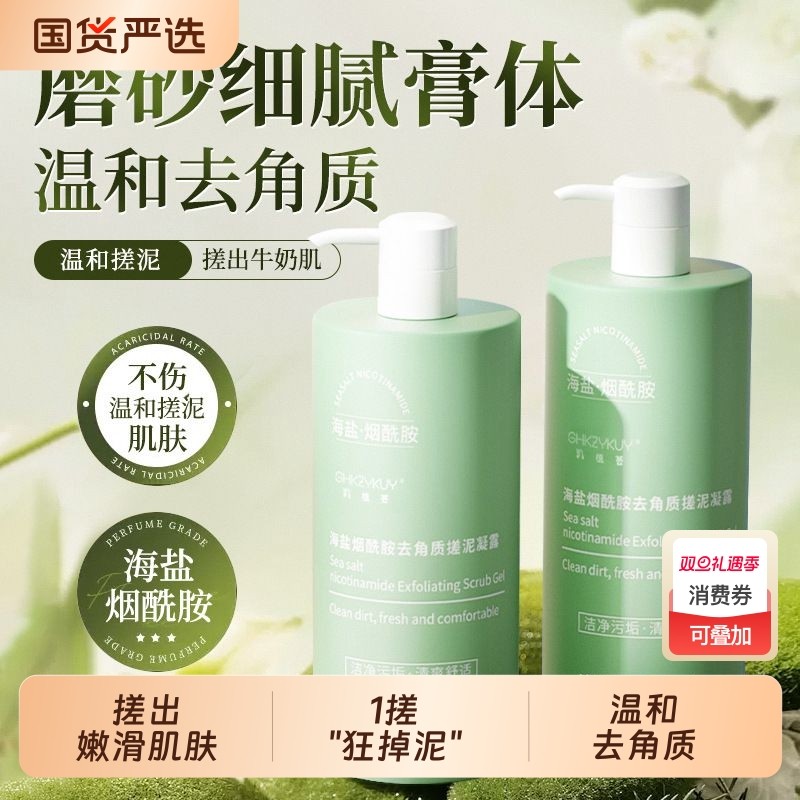 搓泥宝男女士全身通用去角质死皮神器海盐烟酰胺正品成人搓澡专用
