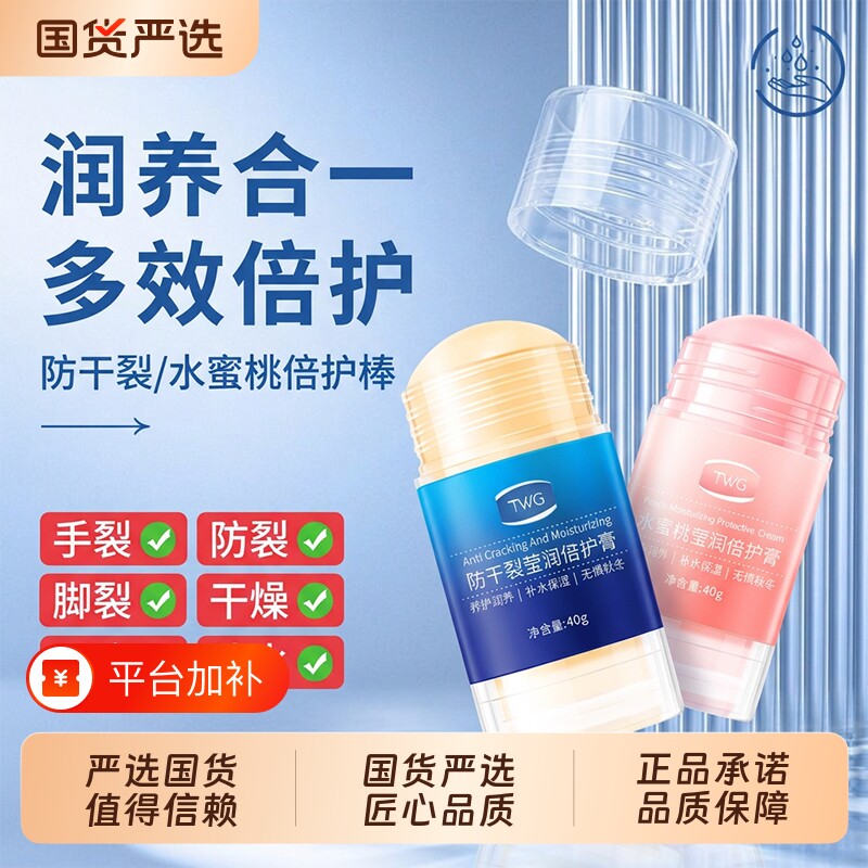 凡士林莹润倍护膏脚后跟手足干裂防裂膏补水保湿秋冬滋润护手霜女
