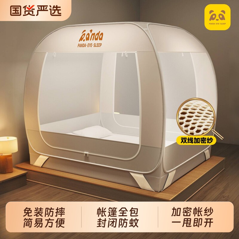 蒙古包蚊帐免安装家用加密帐纱婴儿防掉床卧室出租屋大空间防蚊罩