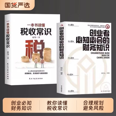 创业者必知财务|超1000次加购