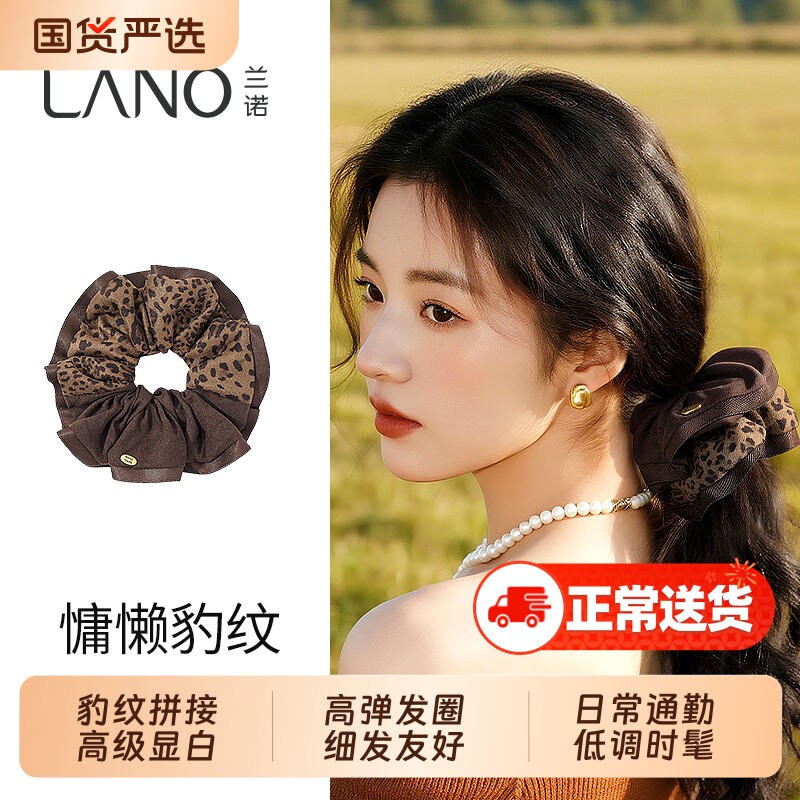 兰诺豹纹拼接大肠发圈女2025新款高弹力扎头发马尾丸子头发饰头绳