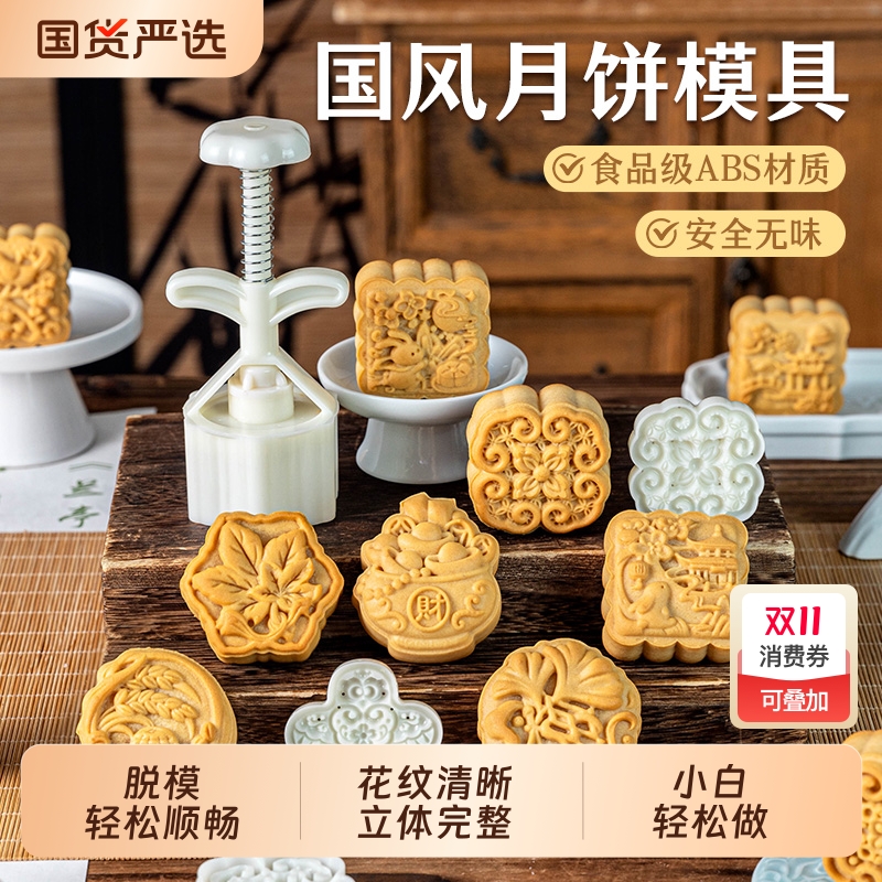 月饼模具新款手压式家用202575克50g100广式烘焙压花磨具商用大