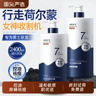 沐浴露男士持久留香排行榜第一名祛痘三合一套装正品官方品牌杀菌