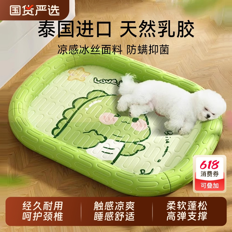 嬉皮狗狗窝夏天四季通用猫狗垫子夏季猫宠物冰垫睡觉垫子降温耐咬