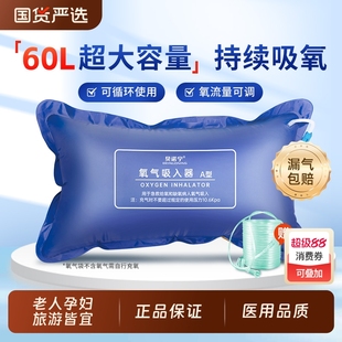 供氧孕婦老人急救大容量氧氣包罐枕 貝諾寧醫用氧氣袋家用便攜式