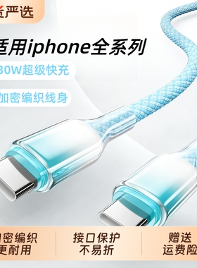 加长2米渐变水晶240W超级快充数据线双Type-C适用苹果17/16/15手机iPad平板笔记本车载快充电线