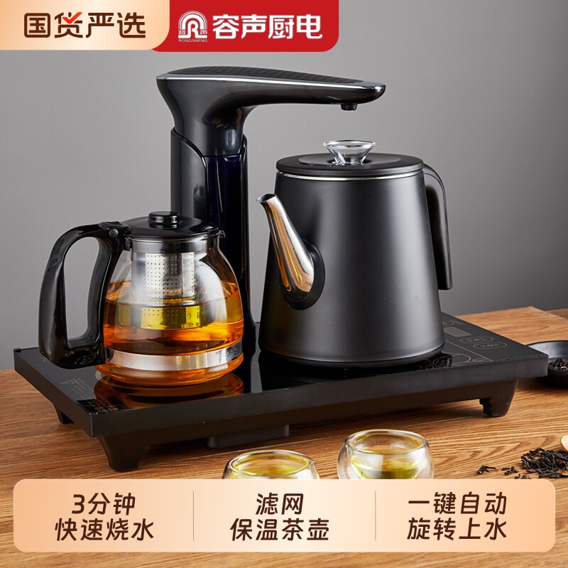 容声全自动上水电热烧水壶泡茶专用家用抽水一体茶具器热水壶茶壶