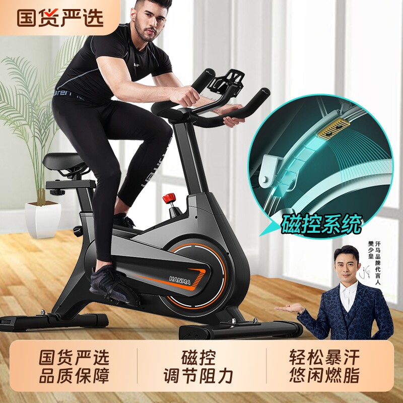 汗马动感单车家用款健身自行踏步车室内磁控运动减肥静音健身器材